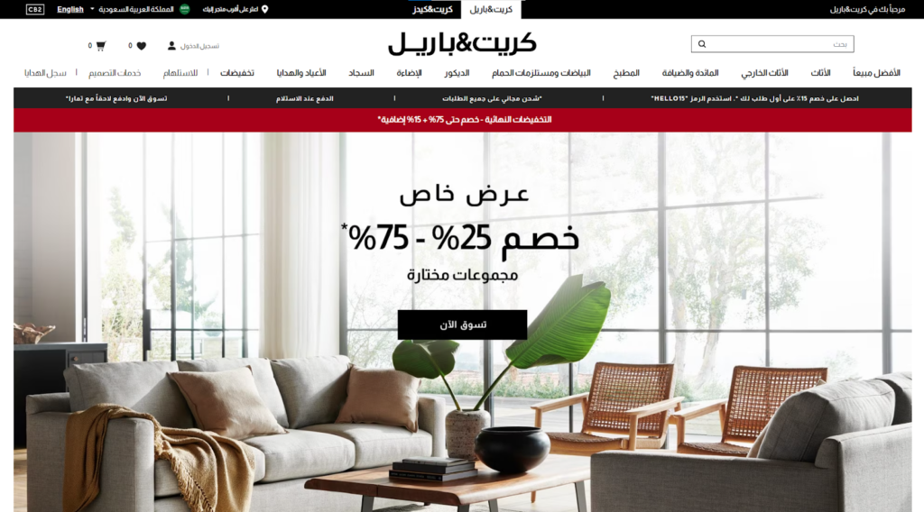 Examples of Localization in eCommerce